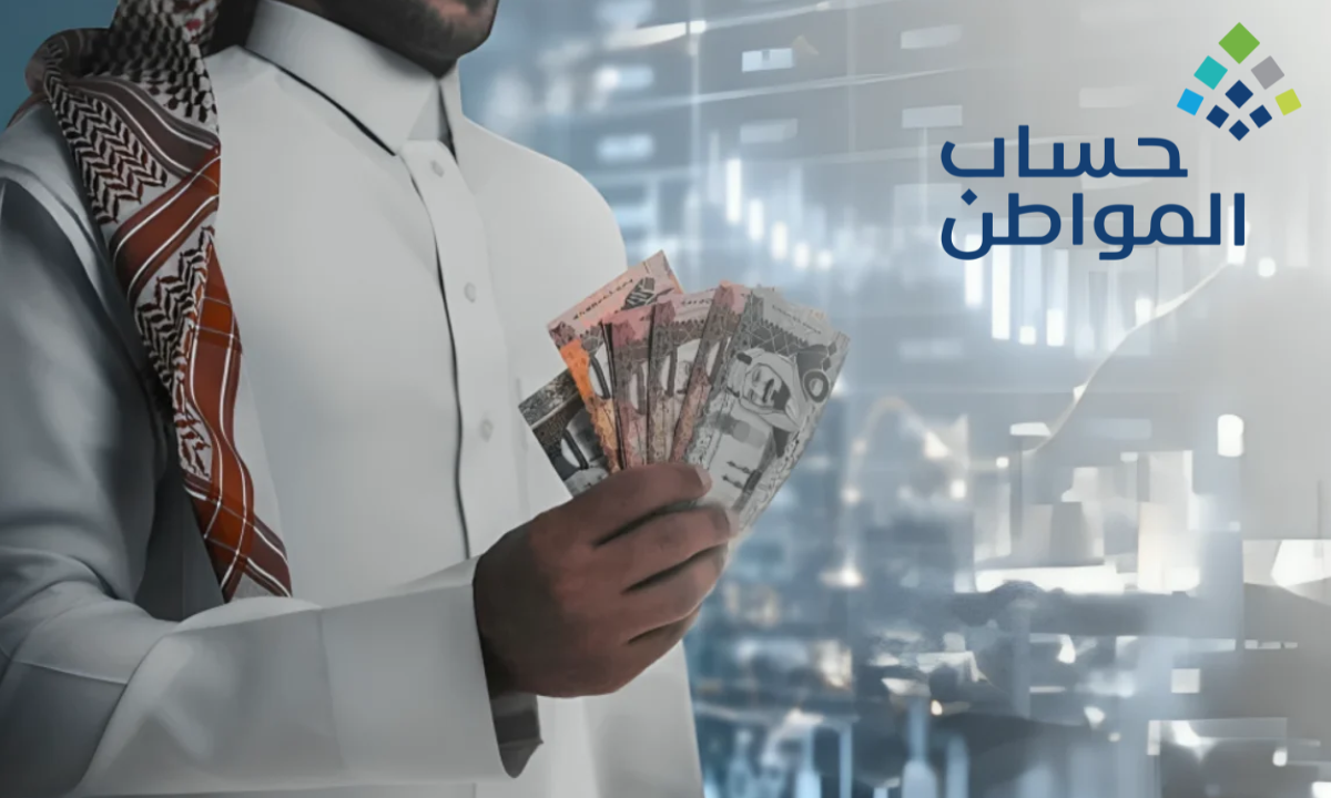 حساب المواطن تسجيل الدخول نفاذ