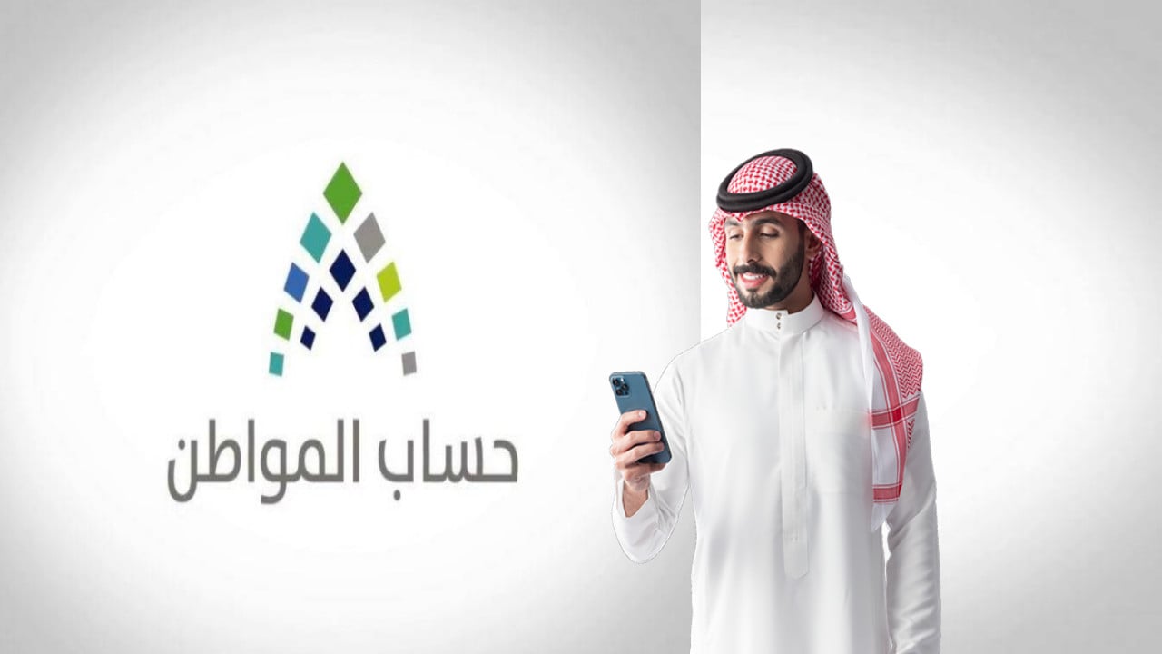 حساب المواطن يوضح الإجراء في حالة عدم أهلية التابع