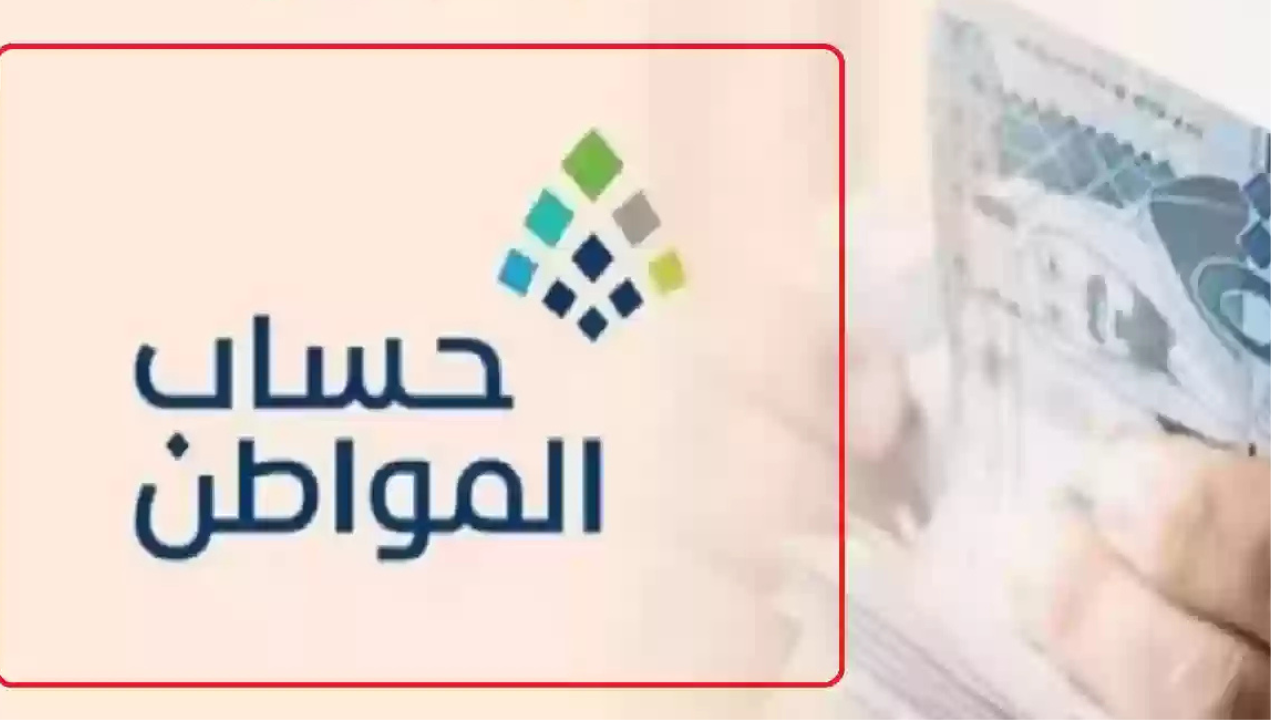 متى ينزل حساب المواطن؟