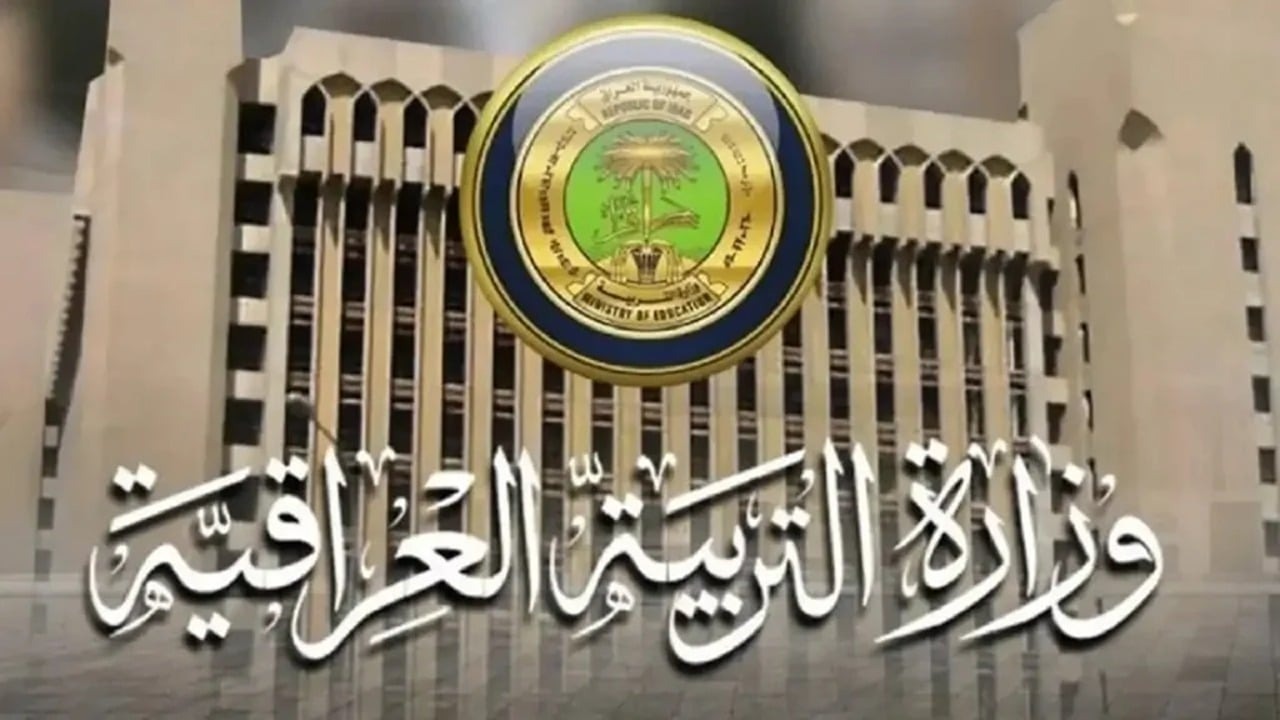حقيقة تأجيل الفصل الدراسي الثاني في العراق 2025 للمدارس والجامعات.. وزارة التربية تُجيب