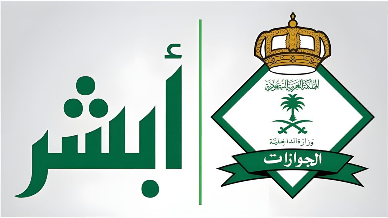 حقيقة قرار إلغاء رسوم المرافقين في السعودية
