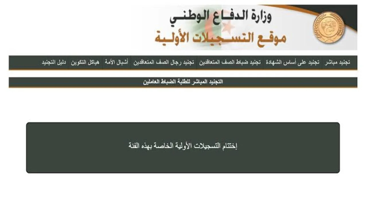 خطوات التسجيل في توظيف المستخدمين المدنيين الشبيهين 2025