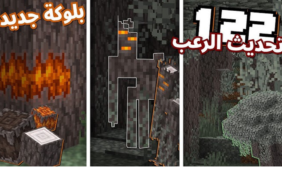 خطوات تحميل ماين كرافت التحديث الأخير