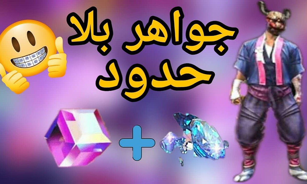خطوات شحن جواهر فري فاير