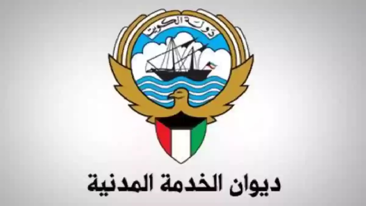 دوام الموظفين في رمضان