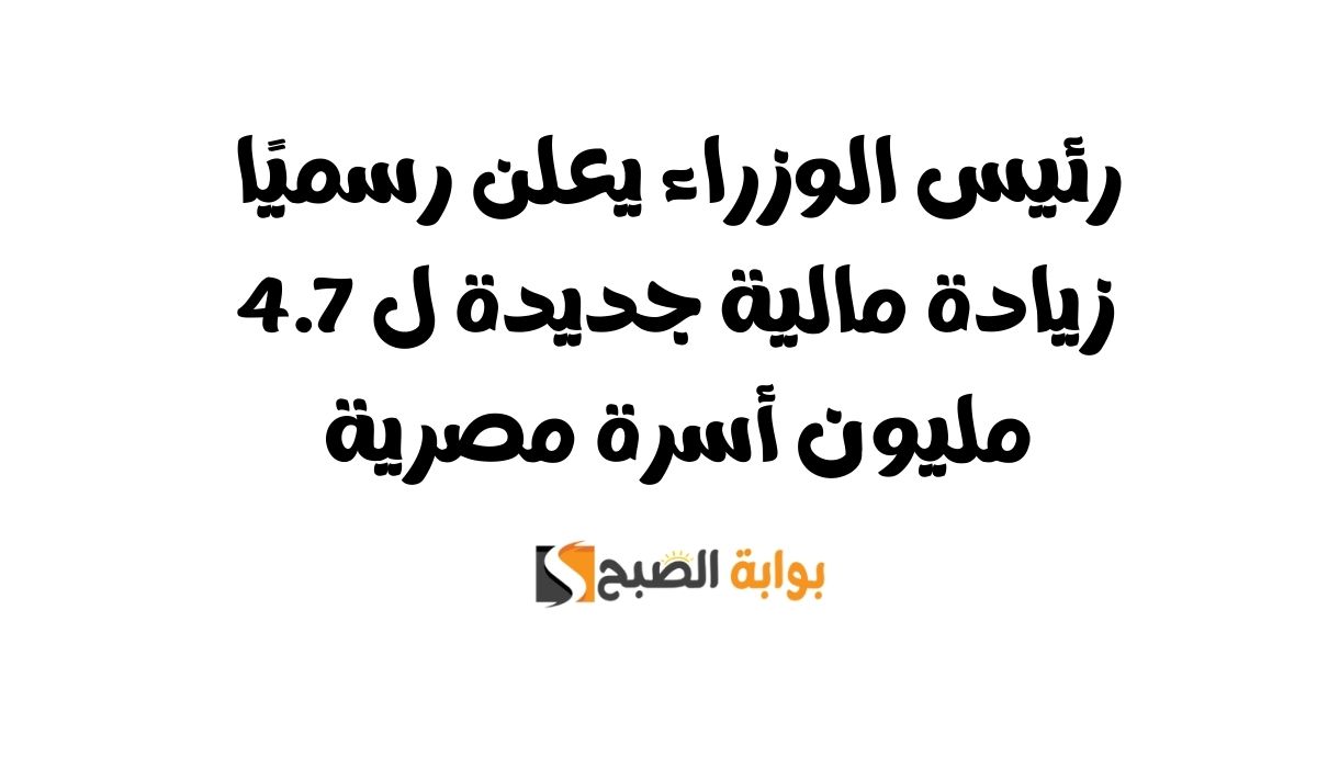 رئيس الوزراء