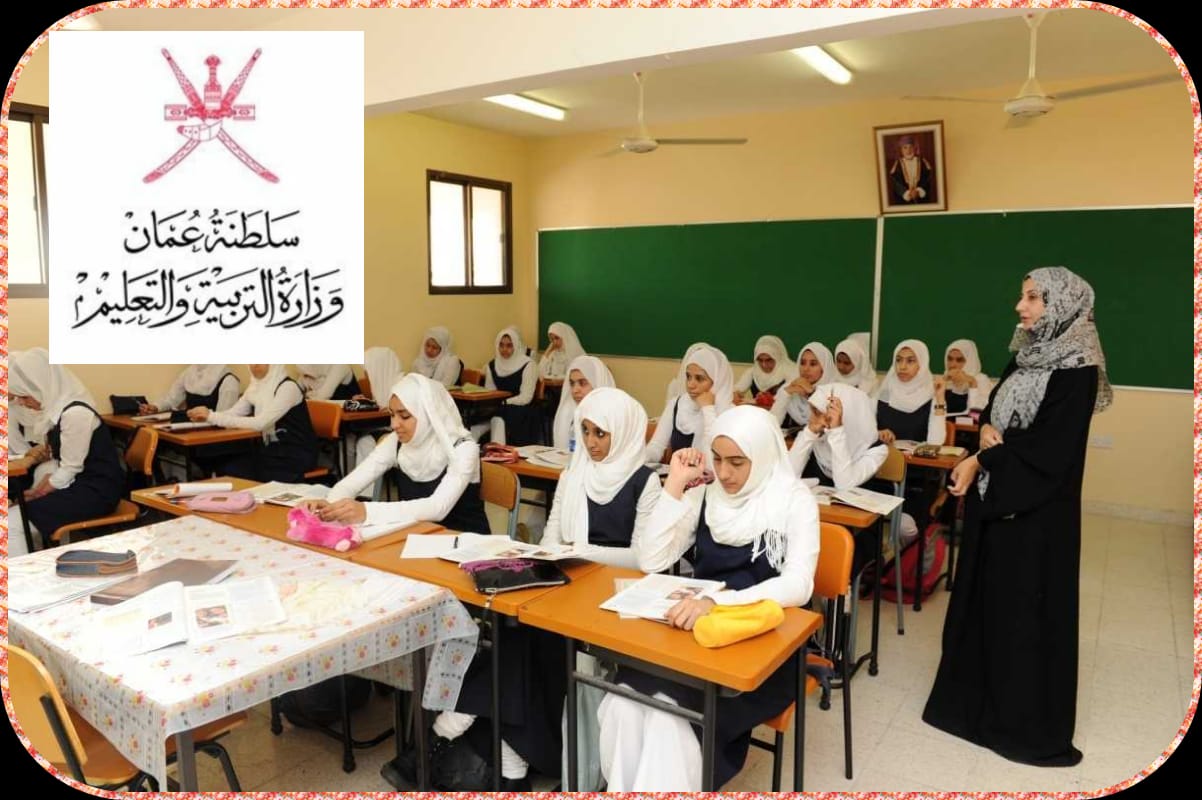 رابط الاستعلام عن نتائج الطلاب في سلطنة عمان "فور ظهورها" عبر البوابة التعليمية