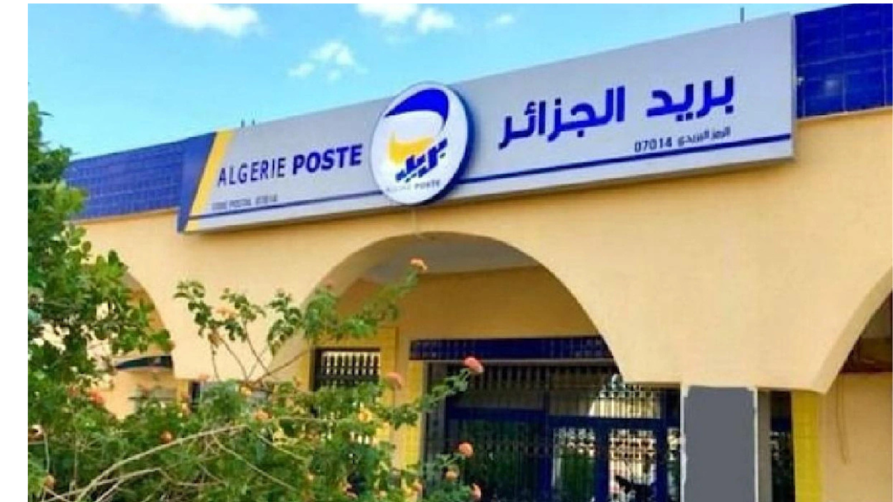 رابط التقديم في مسابقة التوظيف بريد الجزائر 2025