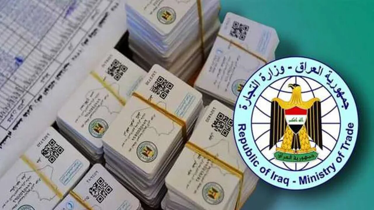 رابط تجديد البطاقة التموينية 2025 بالعراق لاضافة المواليد الجدد