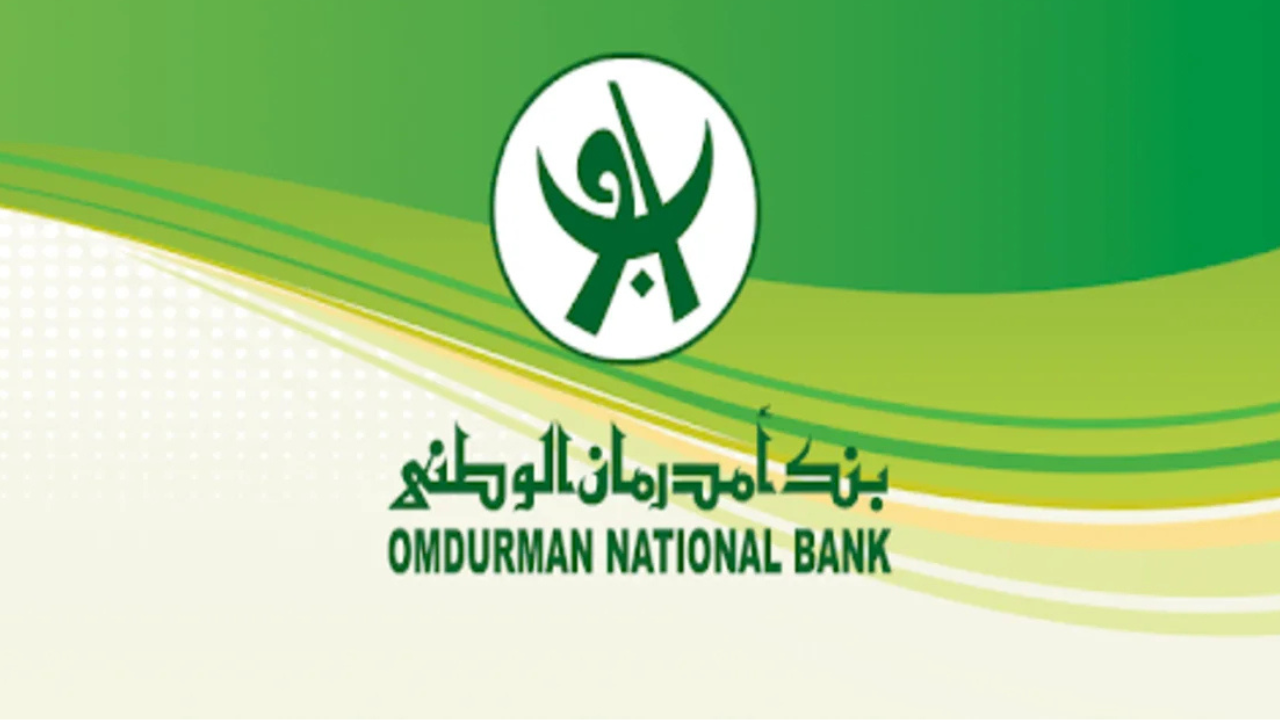 رابط فتح حساب بنك أمدرمان الوطني 2025