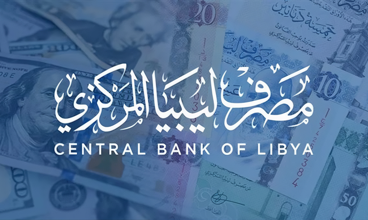 رابط منظومة مصرف ليبيا المركزي