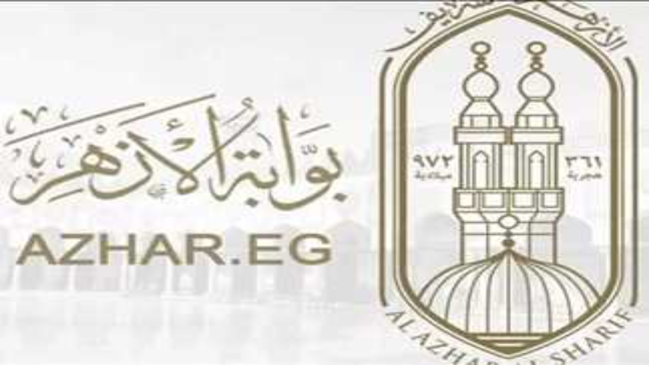 رابط نتيجة الشهادة الإعدادية الأزهرية