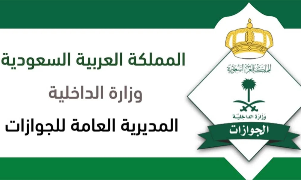 رسوم تجديد إقامة سائق خاص في السعودية 2025