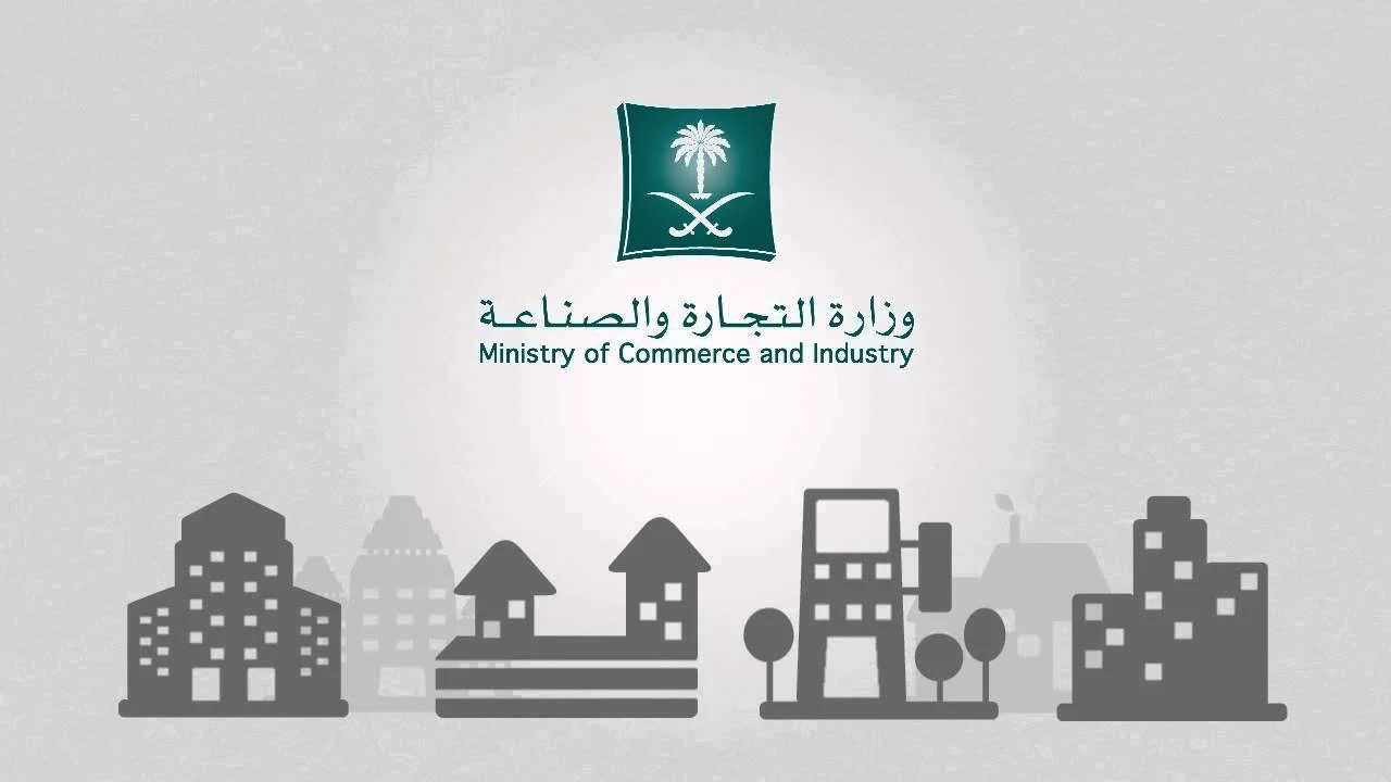 رسوم تجديد السجل التجاري في السعودية