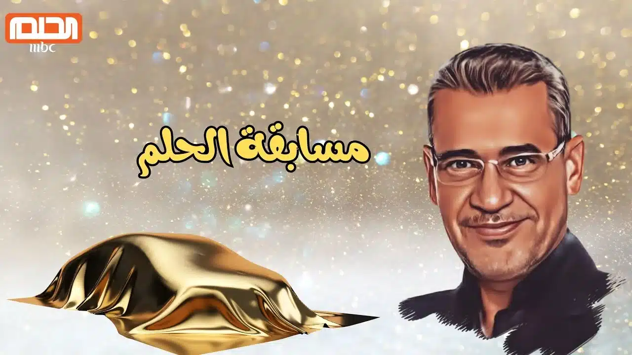 رقم واتساب الحلم 2025