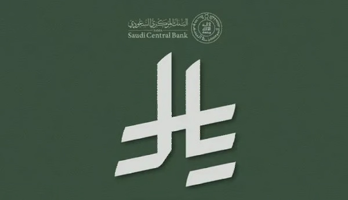 إطلاق رمز الريال السعودي