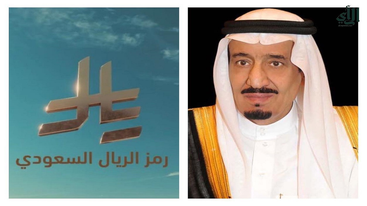 رمز العملة السعودية