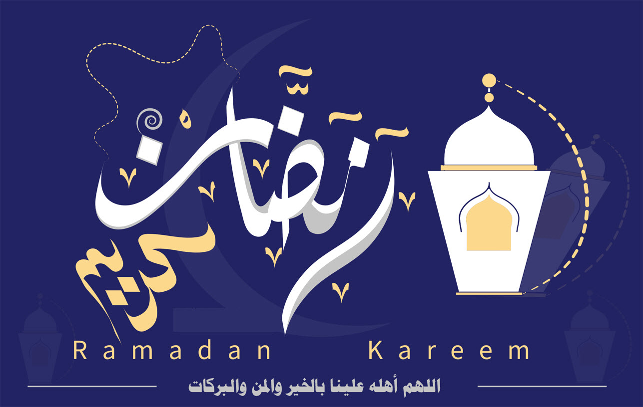 رمضان 1