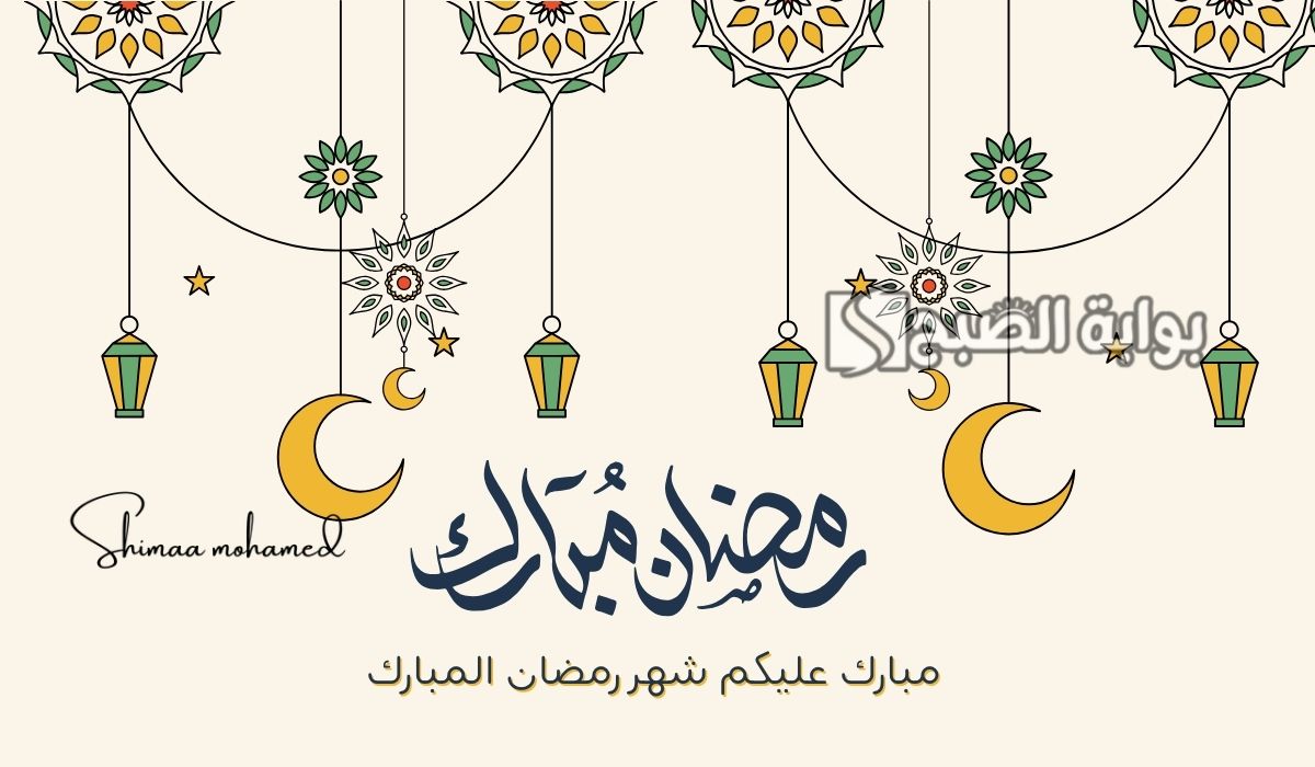 رمضان مبارك رد