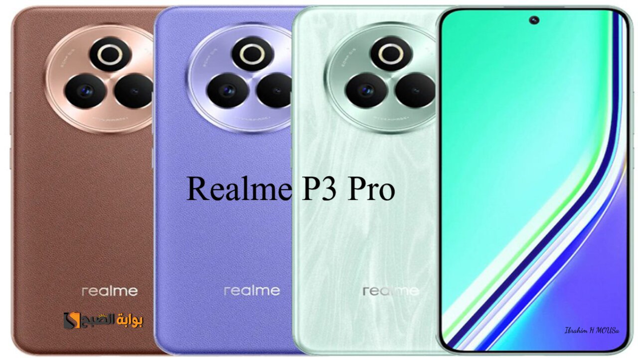 سعر خيال ومواصفات عالية.. هاتف Realme P3 Pro لتشغيل أقوي الألعاب وبطارية عملاقة