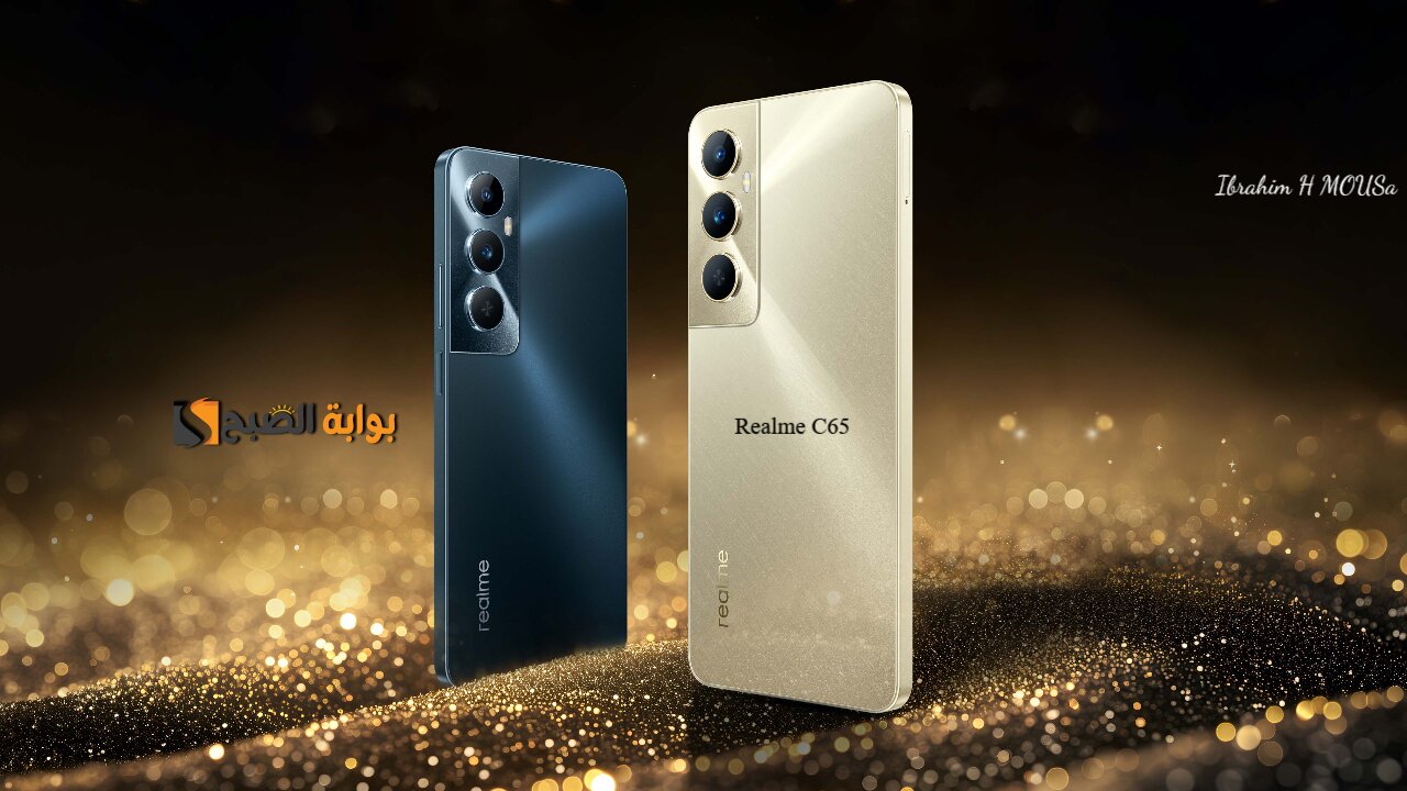 سعر ولا فى الخيال.. هاتف Realme C65 بتصميم شيك ومواصفات عالمية