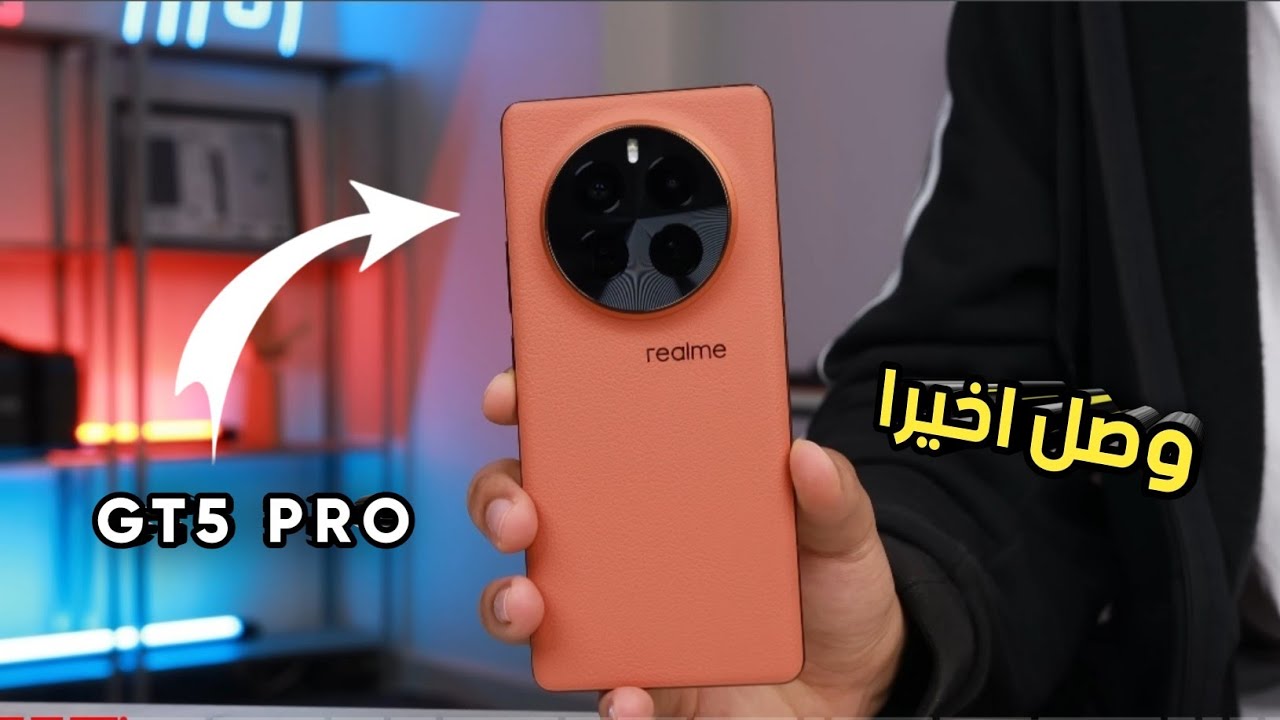 سعر ومواصفات Realme GT5 Pro 1