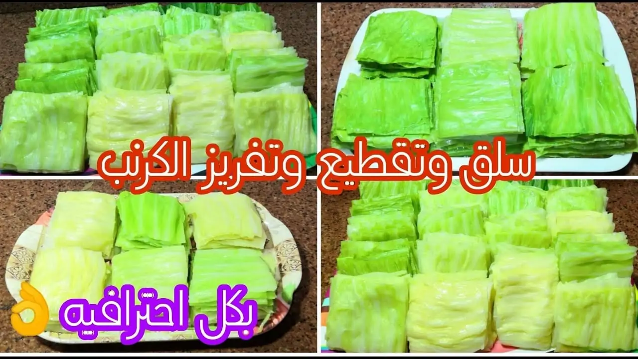 سلق وتقطيع الكرنب1