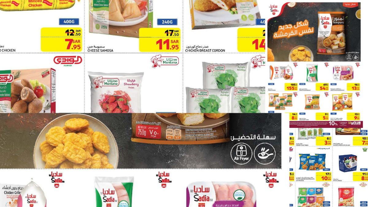 بمناسبة شهر رمضان.. عروض كارفور السعودية حتى 18 فبراير 2025 على أدوات المنزل والمواد الغذائية