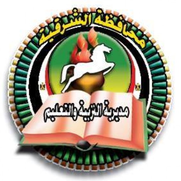 نتيجة الصف الثالث الاعدادي بالشرقية 2025