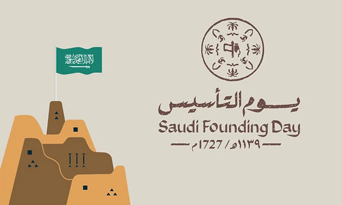 شعار وهوية يوم التأسيس