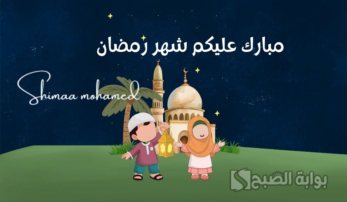 صور الرد على مبارك عليكم شهر رمضان