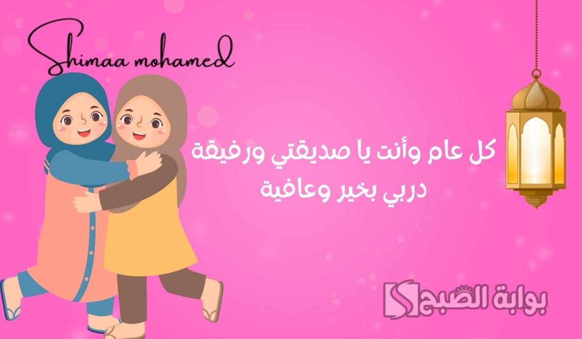 صور تهنئة رمضان لصديقتي