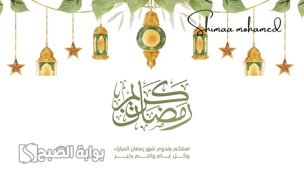 صور تهنئة شهر رمضان 2025