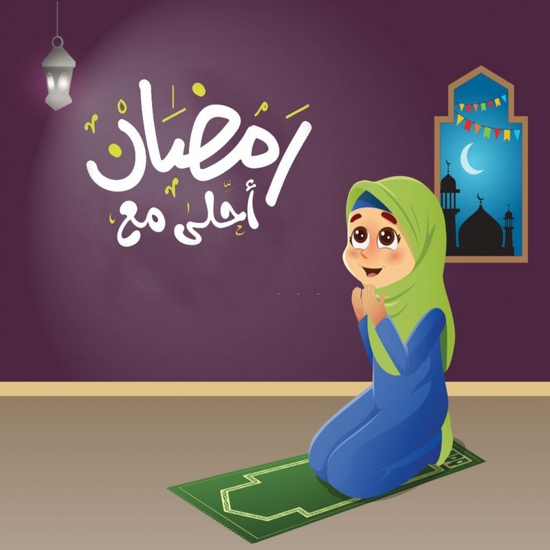 صور رمضان احلى مع