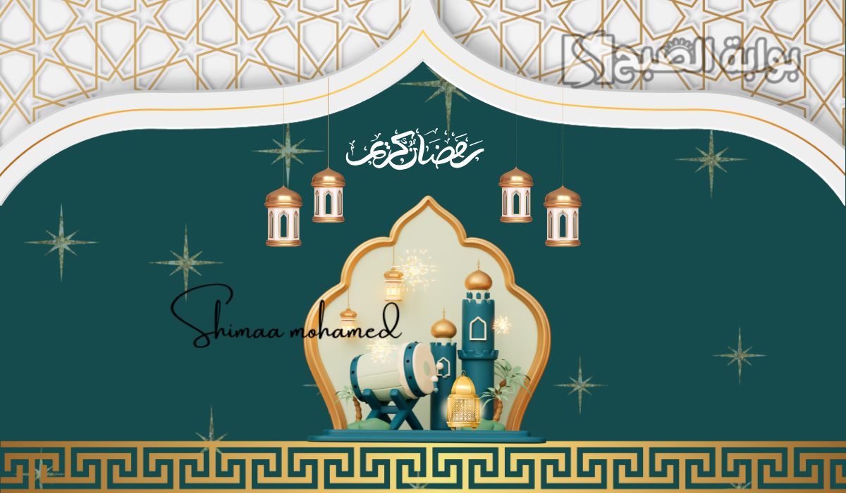 صور رمضان كريم