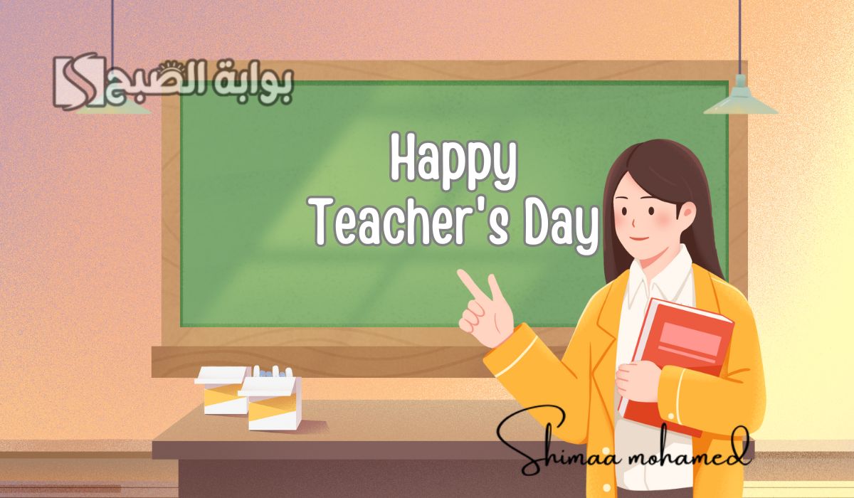 صور عن عيد المعلم العماني