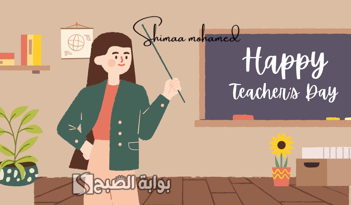 صور عن يوم المعلم العماني