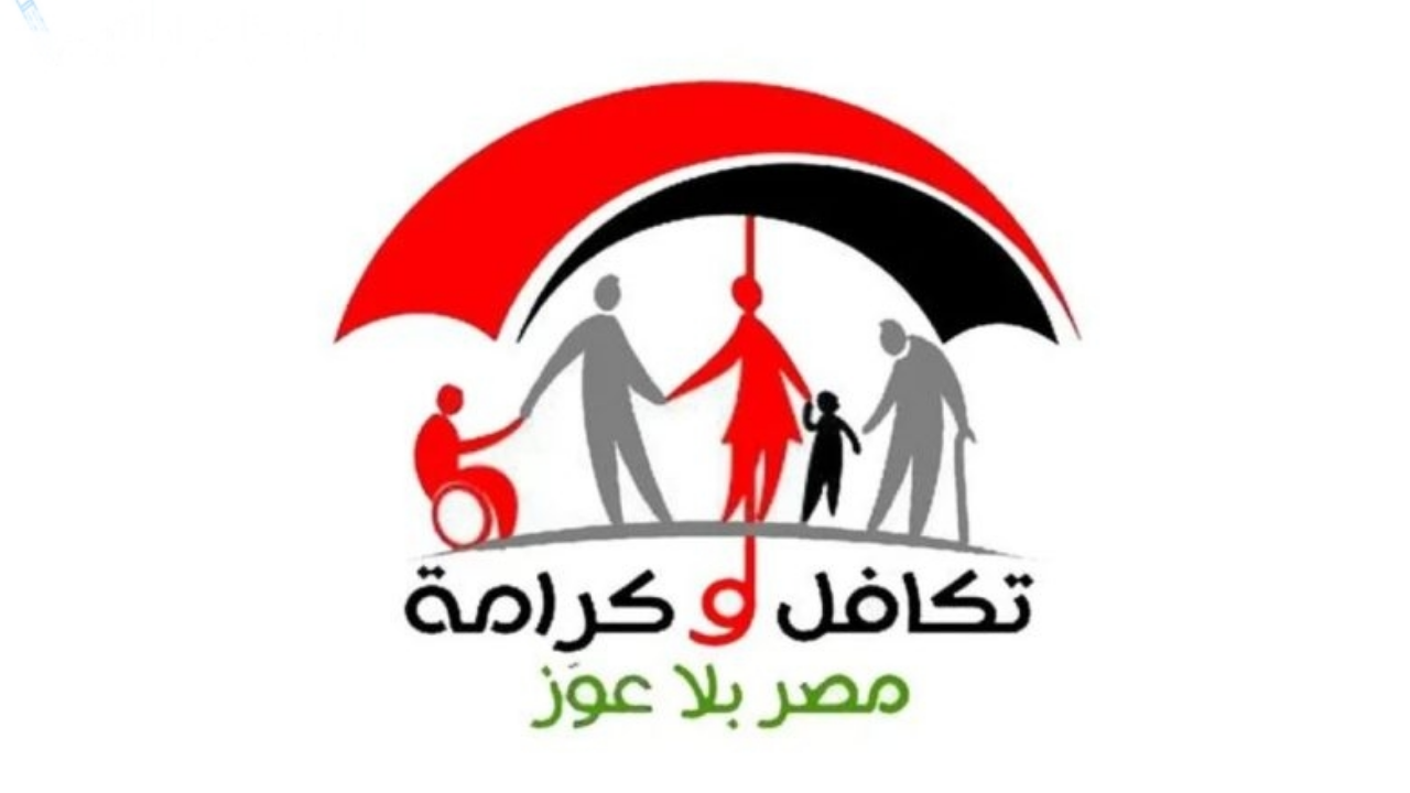 طريقة الاستعلام عن معاش تكافل وكرامة 2025