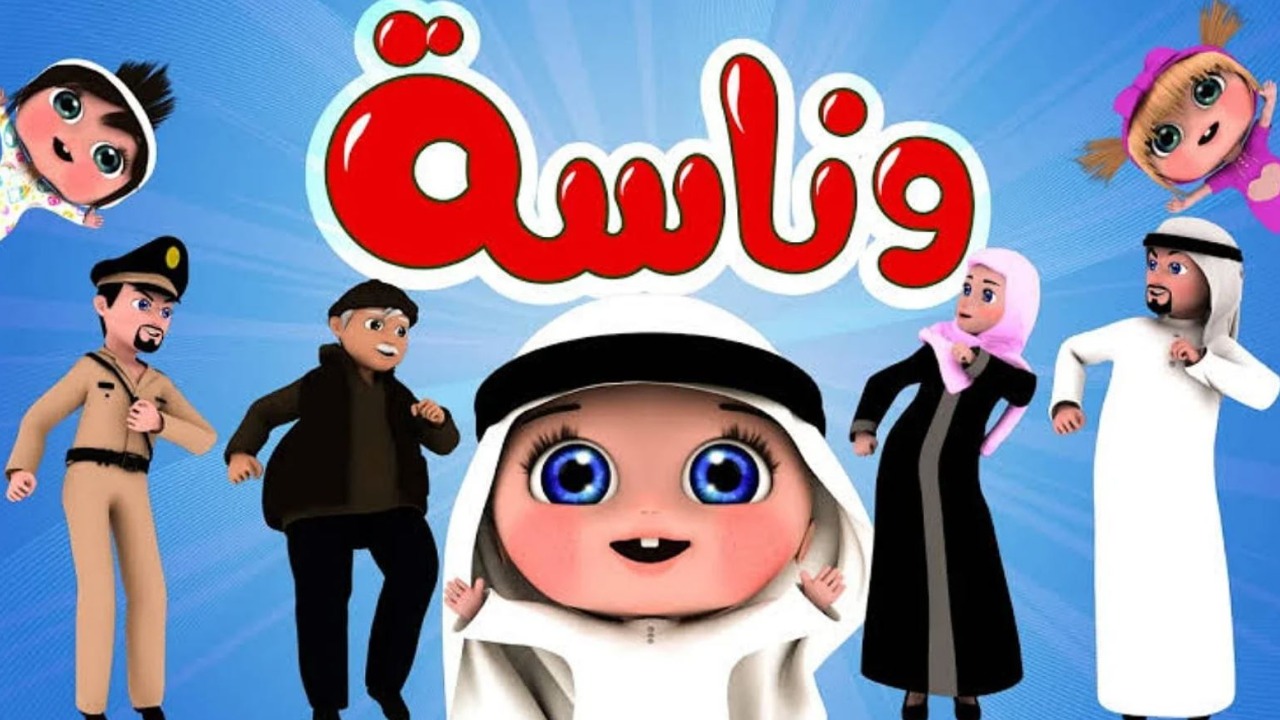 طريقة تحديث تردد قناة وناسة 2025 للأطفال