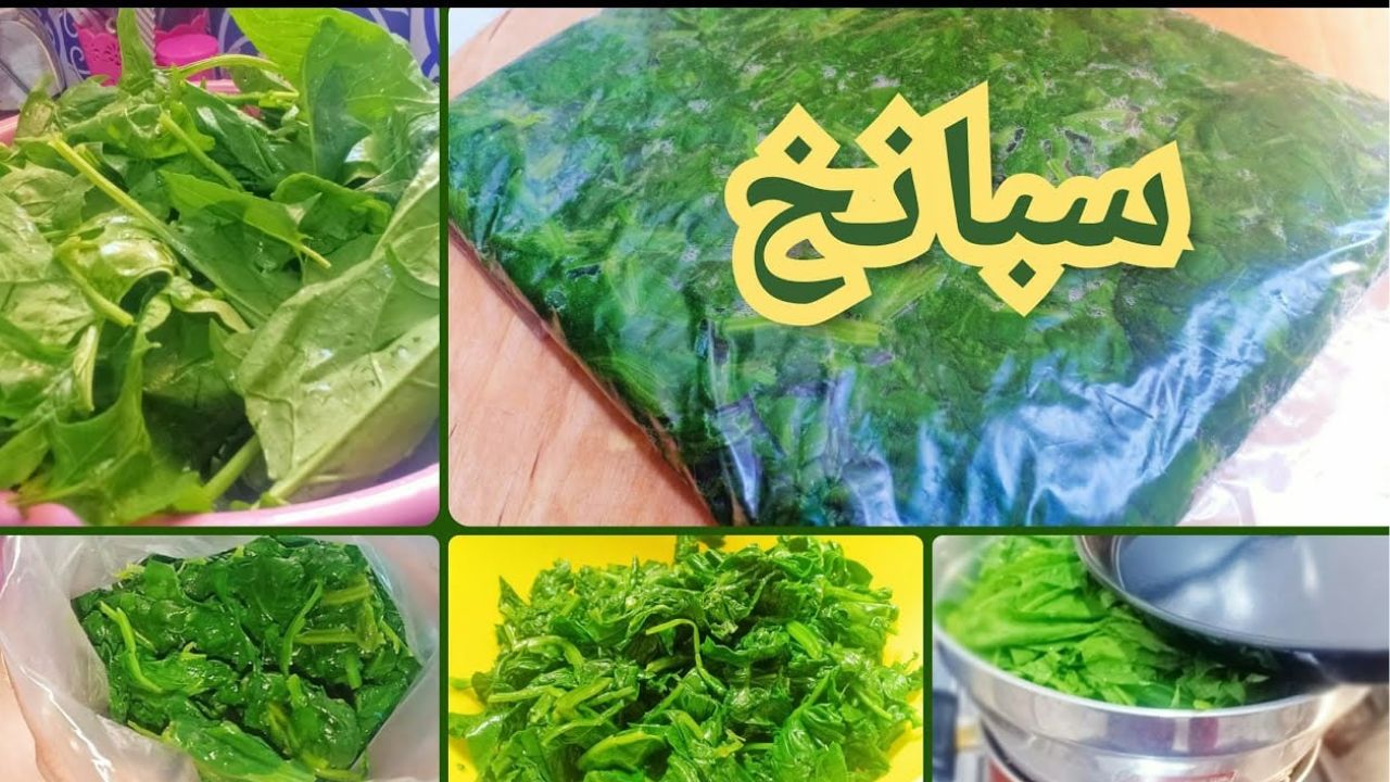 طريقة تخزين السبانخ