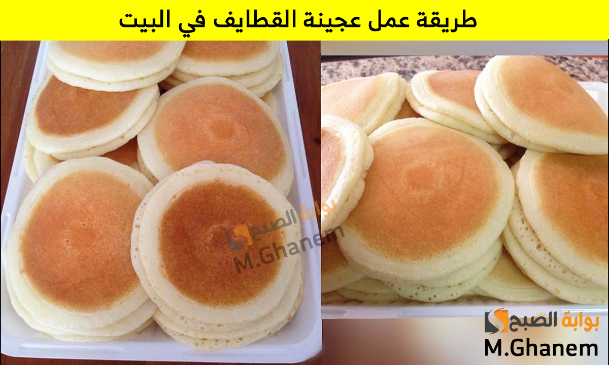 طريقة عجينة القطايف في البيت