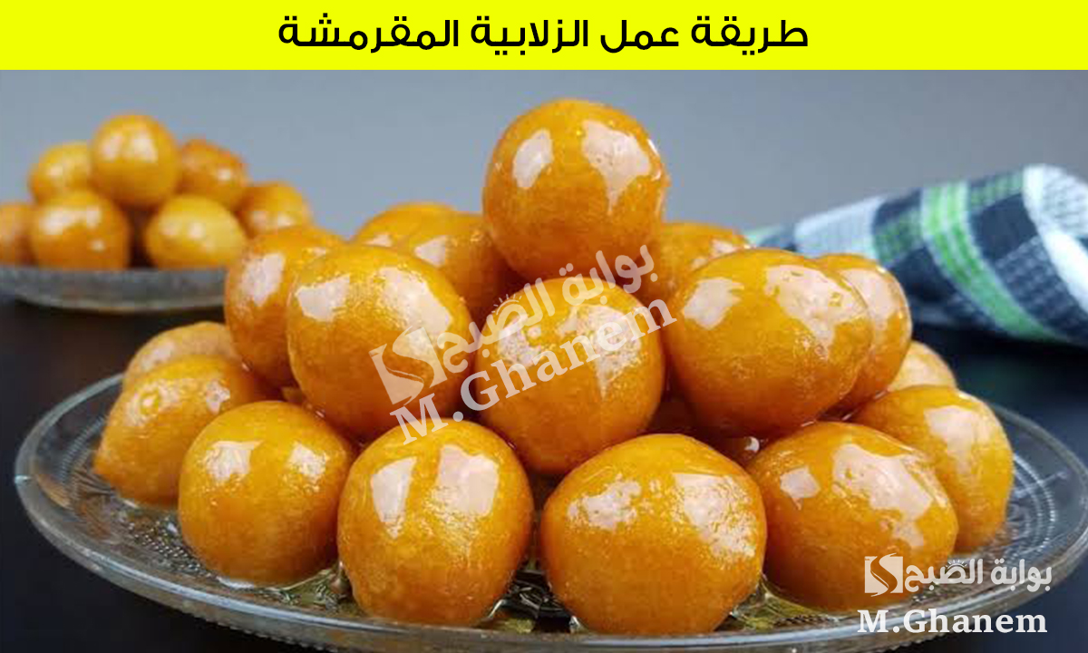 طريقة عمل الزلابية المقرمشة
