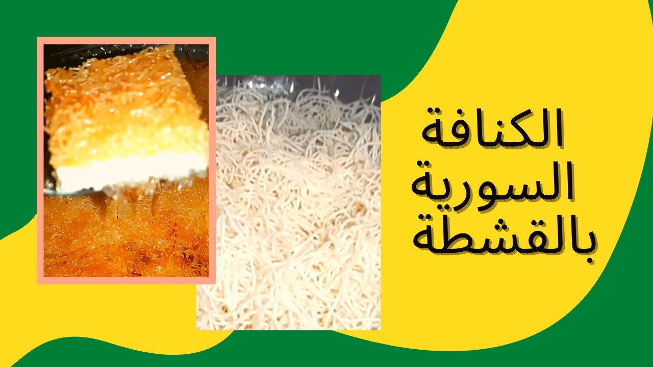 طريقة عمل السوري