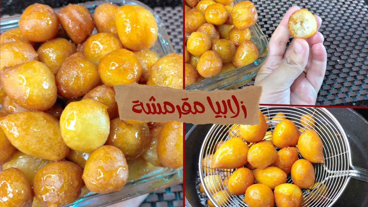 طريقة عمل حلوى الزلابية البيتي اللذيذة مقرمشة من بره وطرية من جوه أحلى من الجاهزة