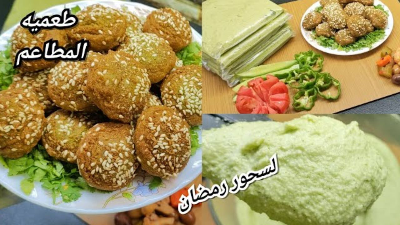 طريقة عمل عجينة الطعمية في الخلاط
