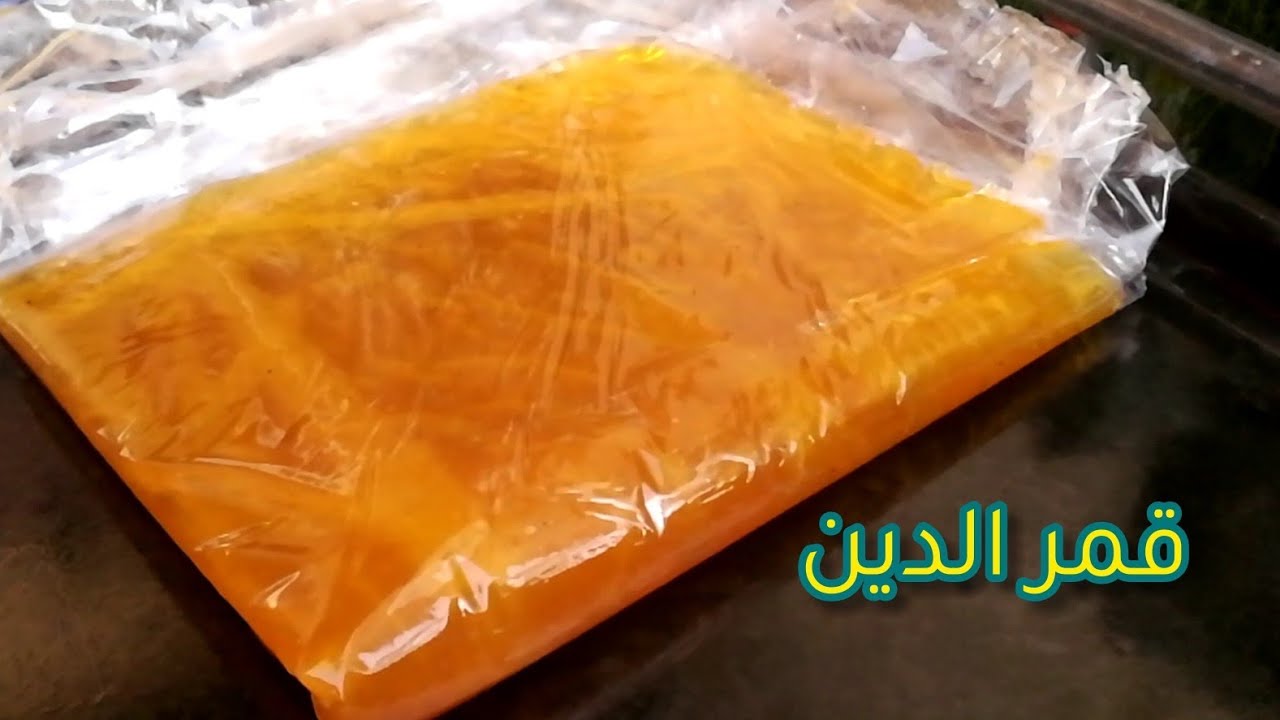 طريقة عمل قمر الدين