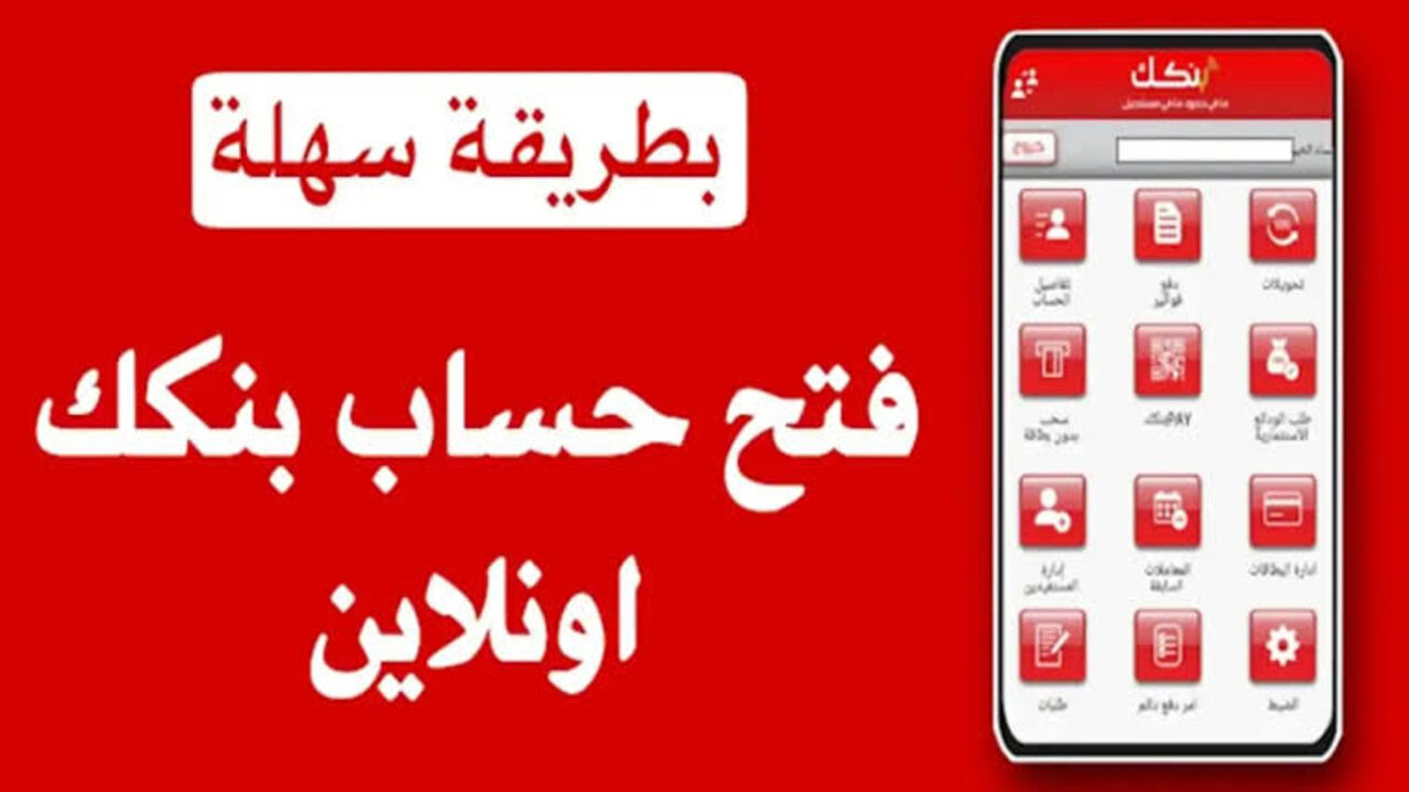 حساب بنك الخرطوم