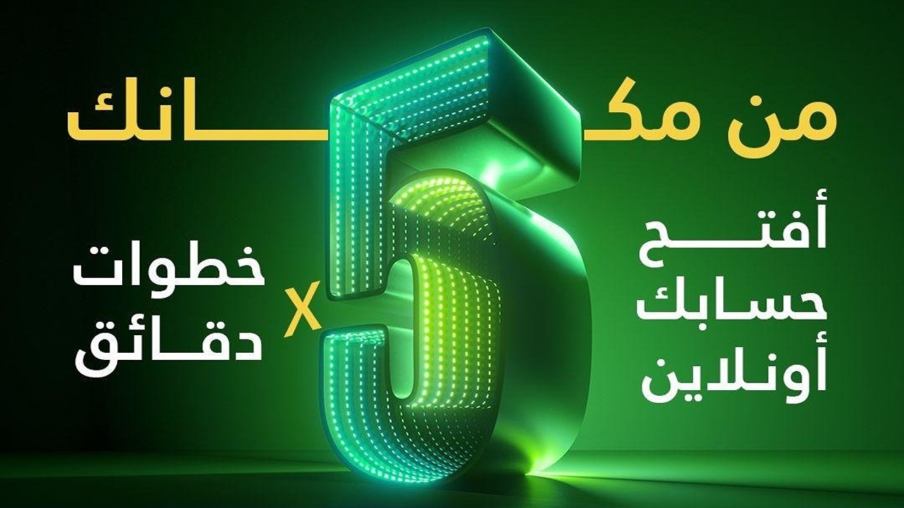 طريقة فتح حساب في بنك الخرطوم 2025 بالرقم الوطني