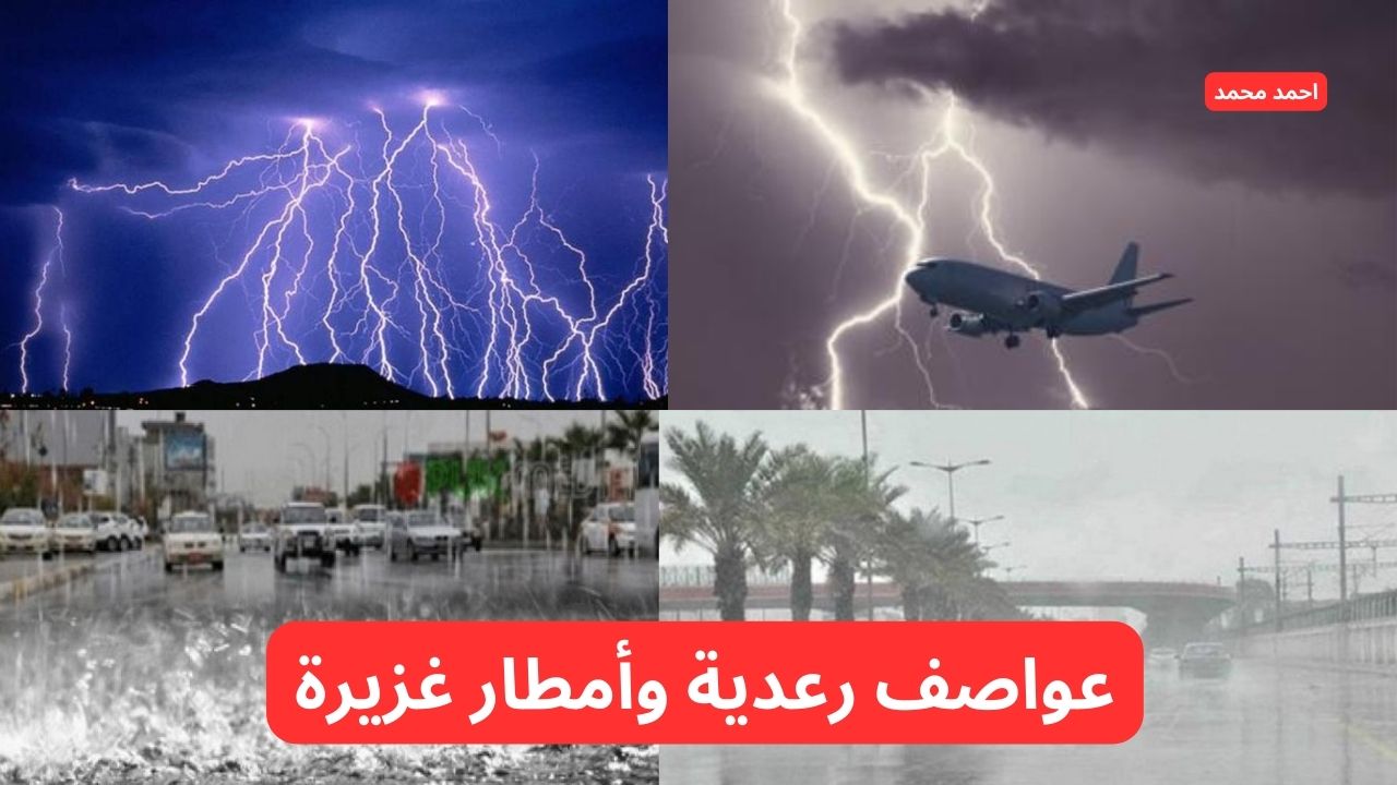 طقس العراق اليوم الثلاثاء وحالة الطقس في العراق لهذا الاسبوع وعواصف رعدية