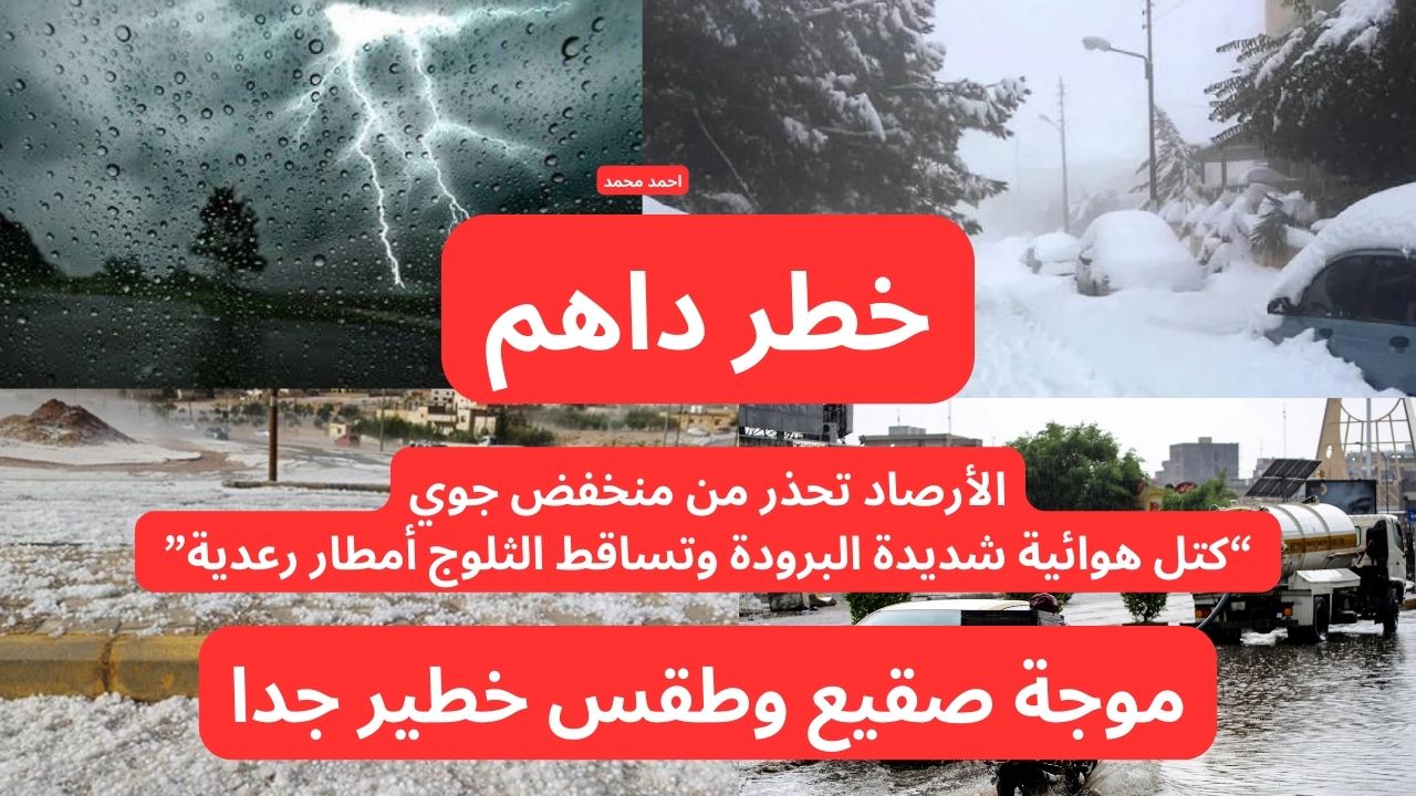 طقس العراق هذا الأسبوع و منخفض جوي و صقيع